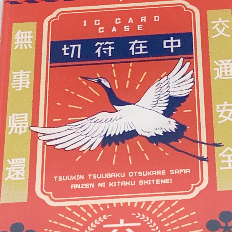 つるのパスケース　赤 | 5枚目