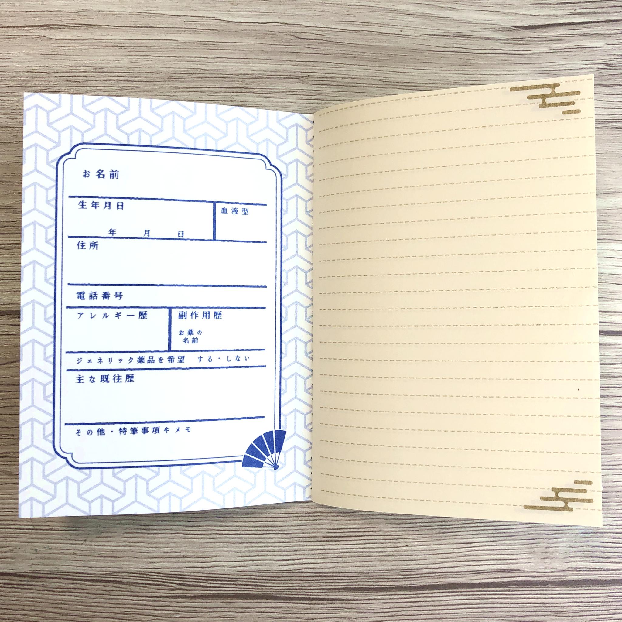 亀のお薬手帳 | 4枚目