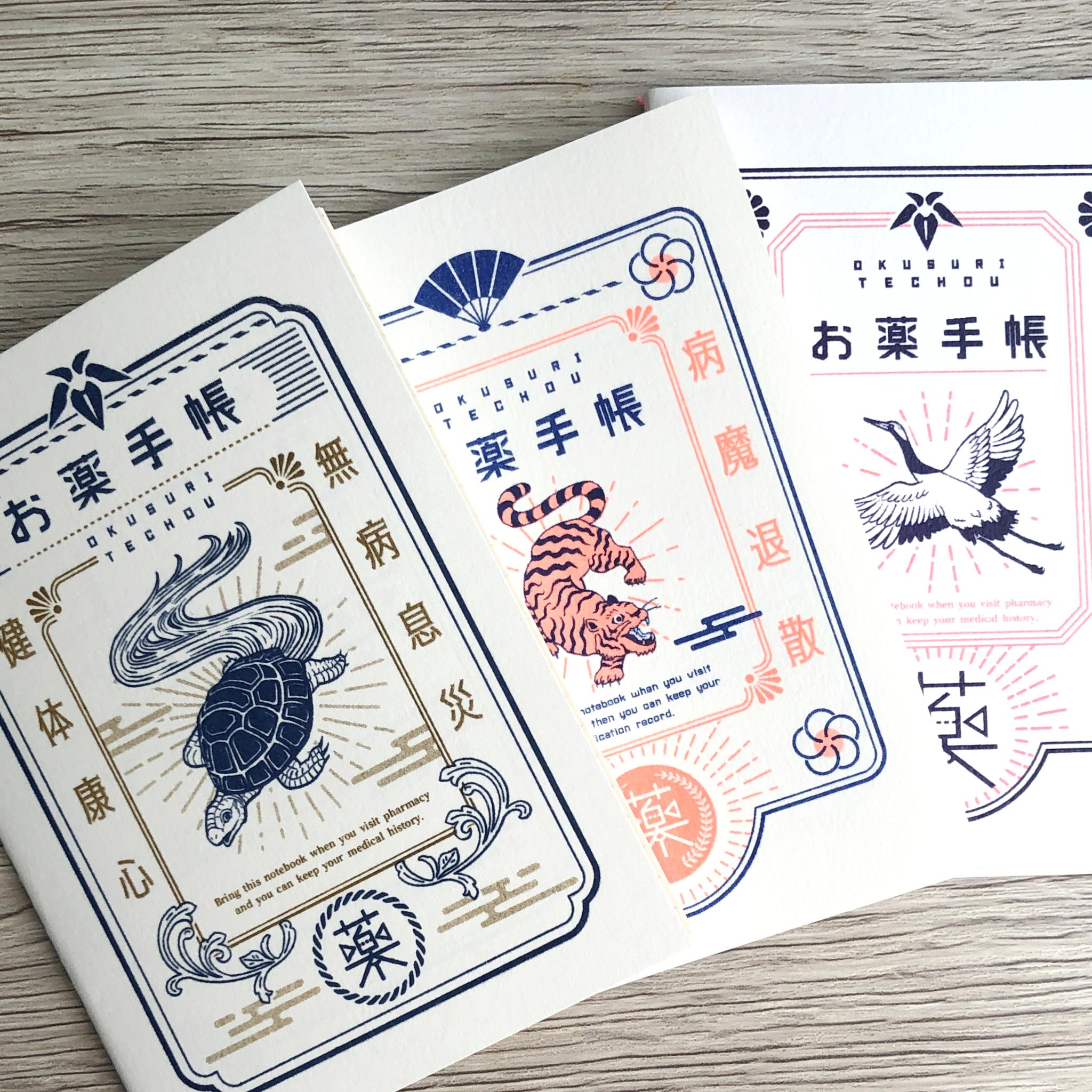 亀のお薬手帳 | 7枚目