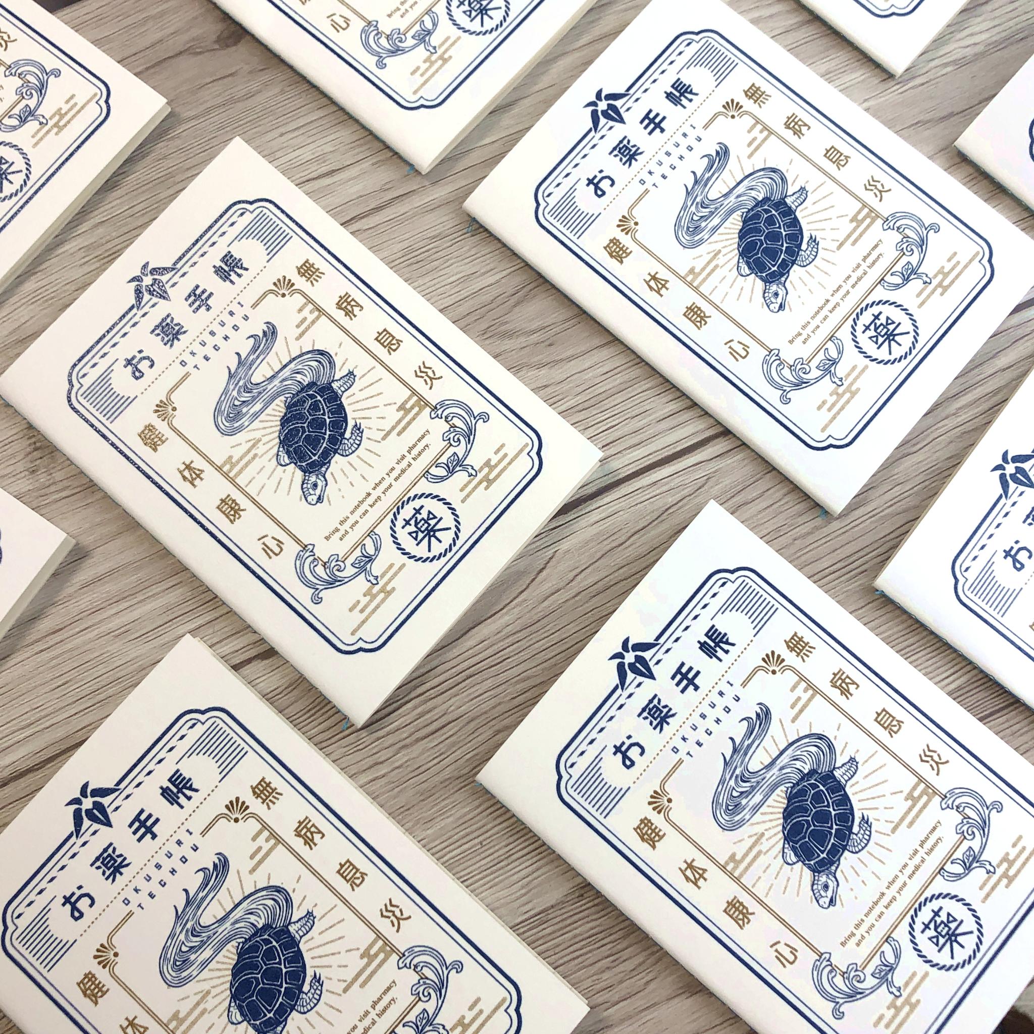 亀のお薬手帳 | 8枚目