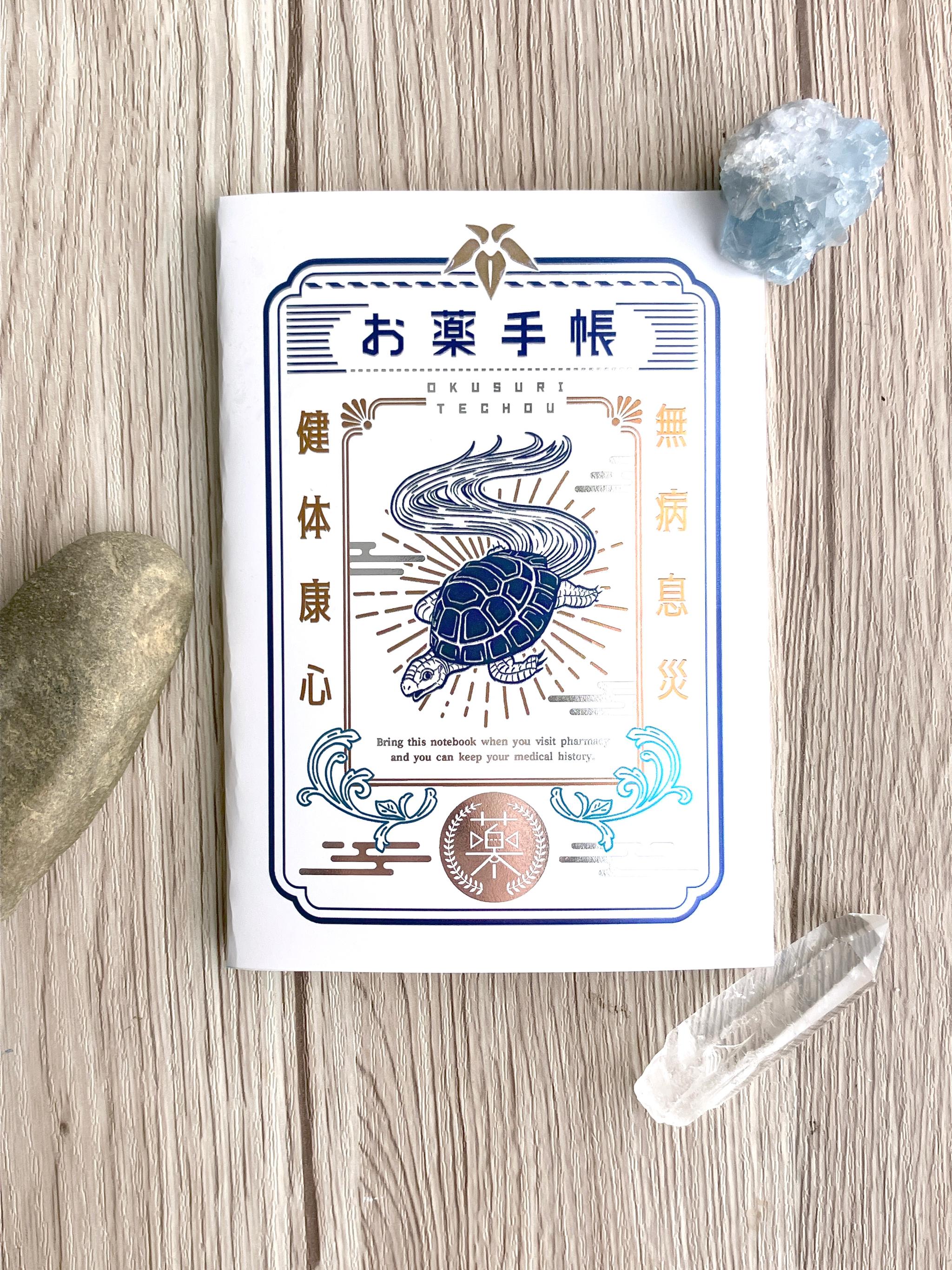 亀のプレミアムお薬手帳カバー&本体セット　銀箔カラー1枚目の画像