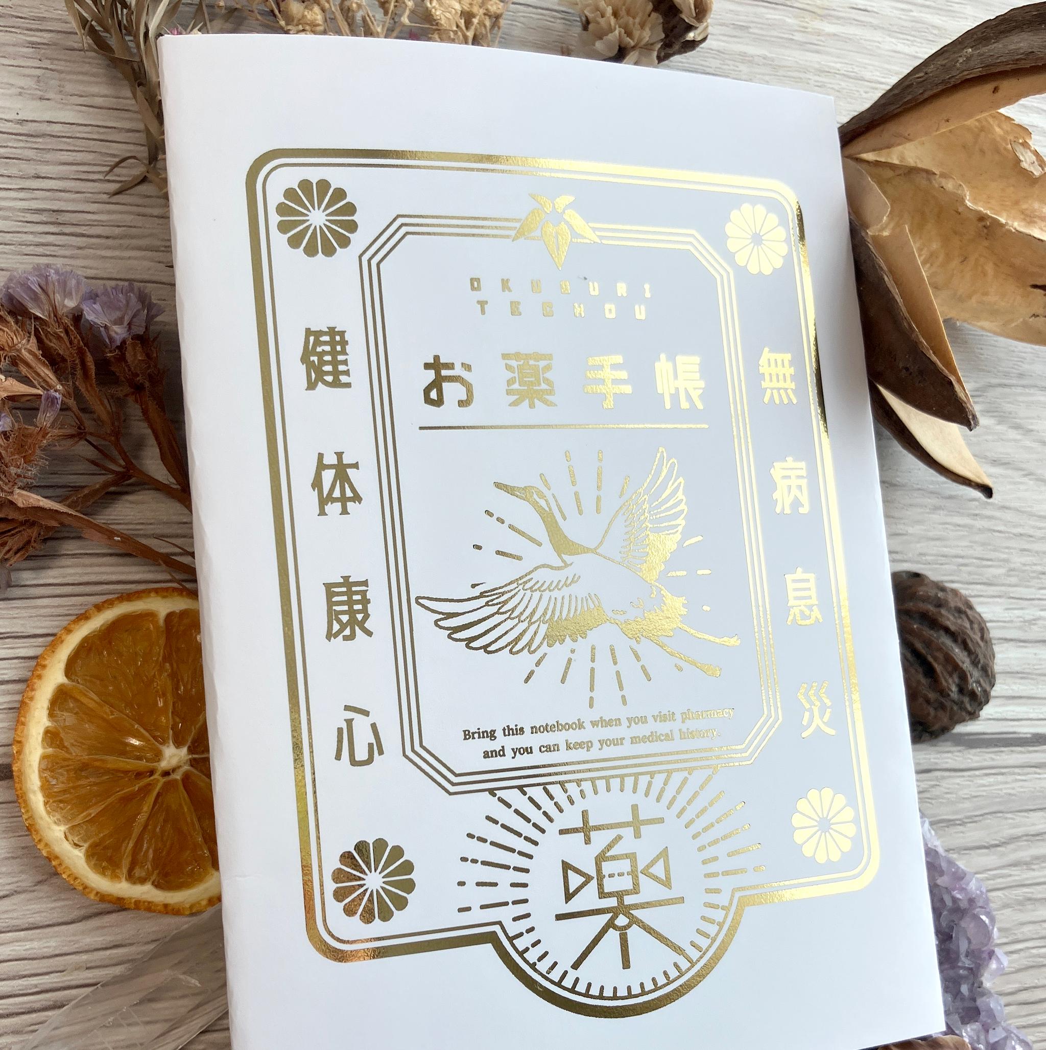 プレミアムお薬手帳カバー鶴 ゴールド | 2枚目