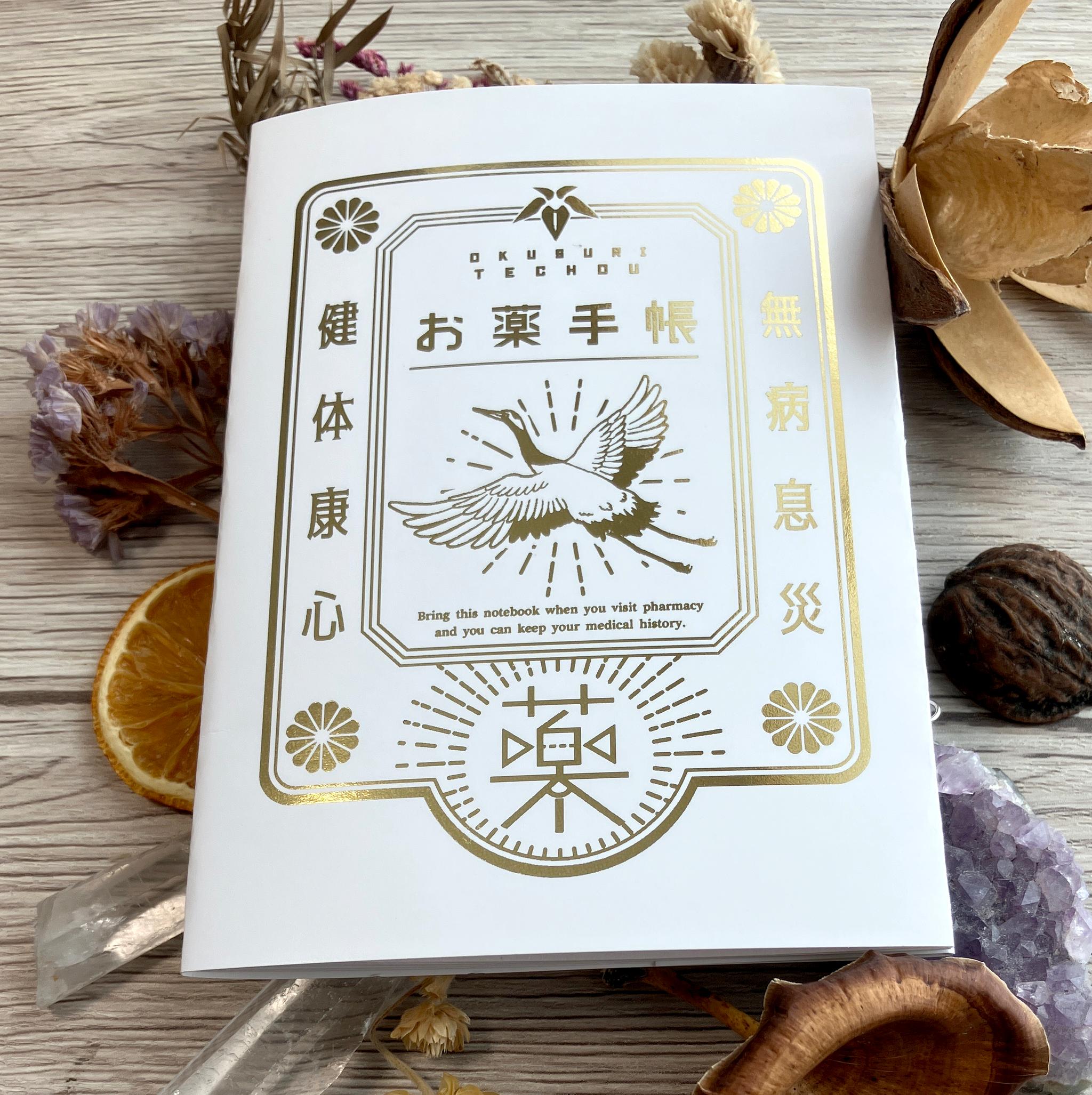 プレミアムお薬手帳カバー鶴 ゴールド | 4枚目