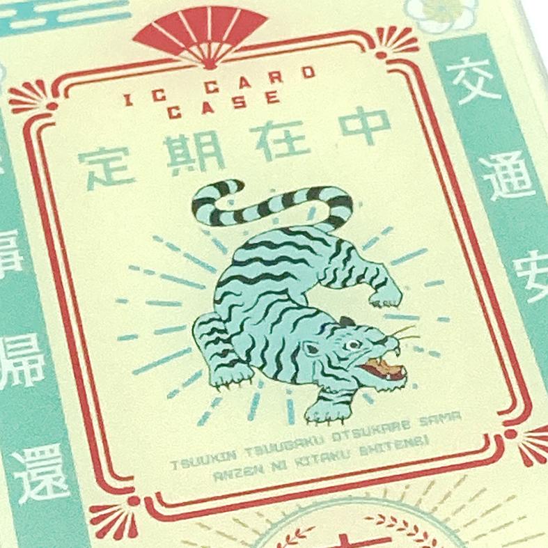 虎の定期入れ 不透明クリーム | 2枚目