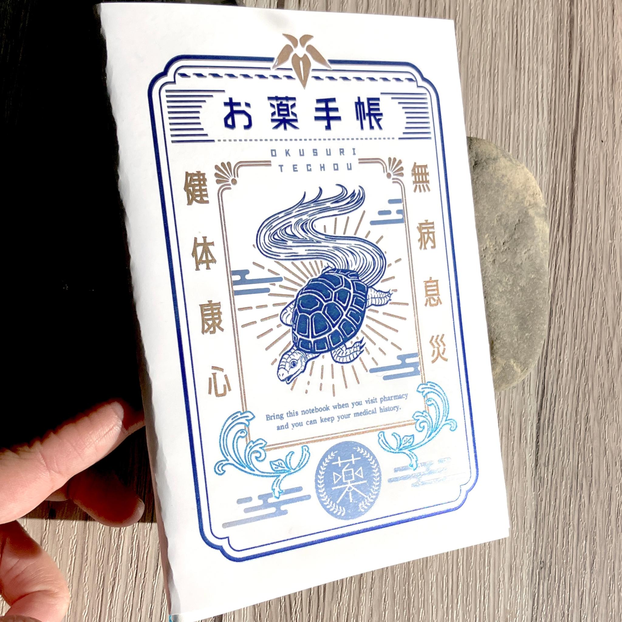 亀のプレミアムお薬手帳カバー&本体セット 銀箔カラー | 7枚目